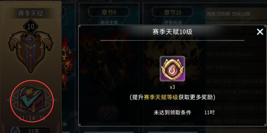 黑白之地遗物玩法攻略