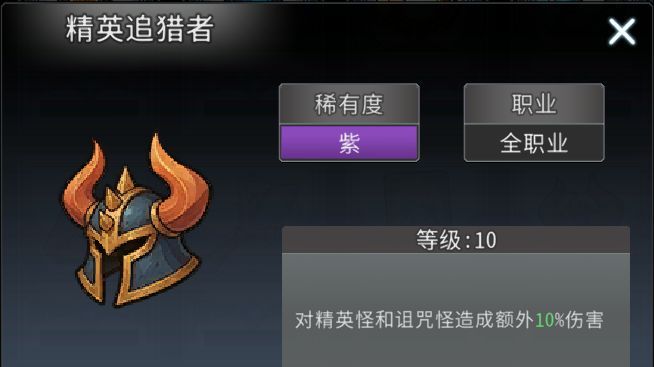 黑白之地遗物玩法攻略