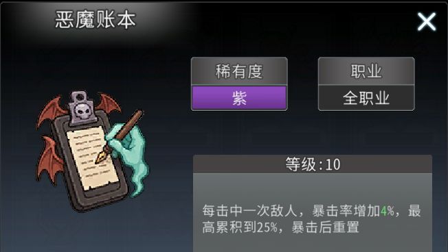 黑白之地遗物玩法攻略