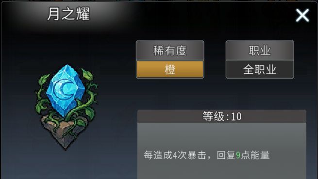 黑白之地遗物玩法攻略