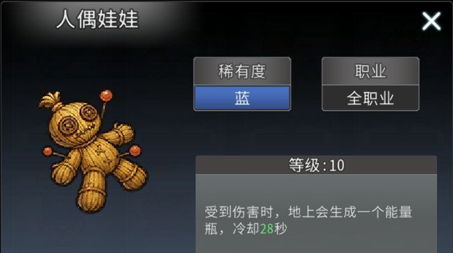 黑白之地遗物玩法攻略