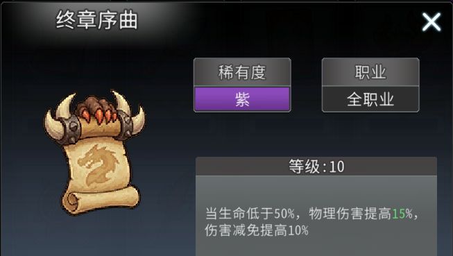 黑白之地遗物玩法攻略