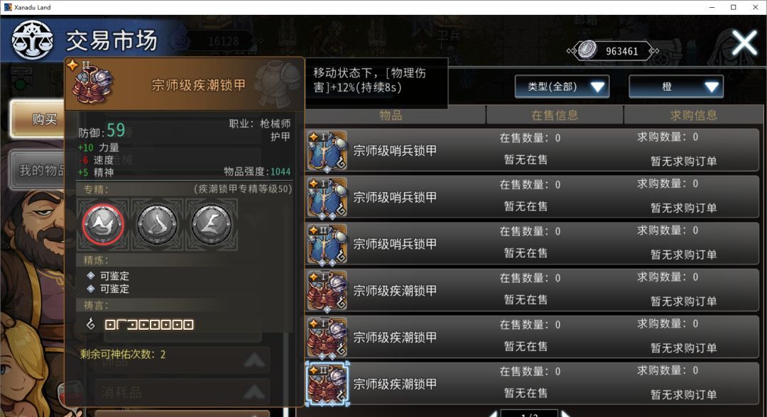 黑白之地重骑职业玩法攻略
