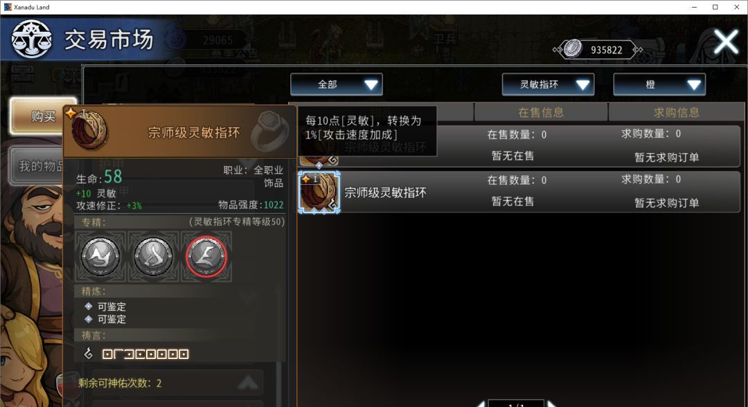 黑白之地重骑职业玩法攻略