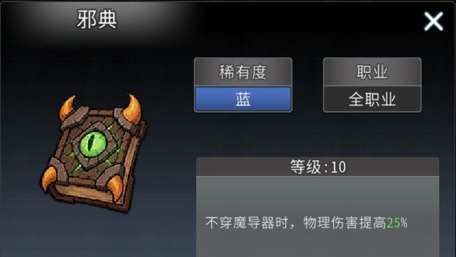 黑白之地重骑职业玩法攻略