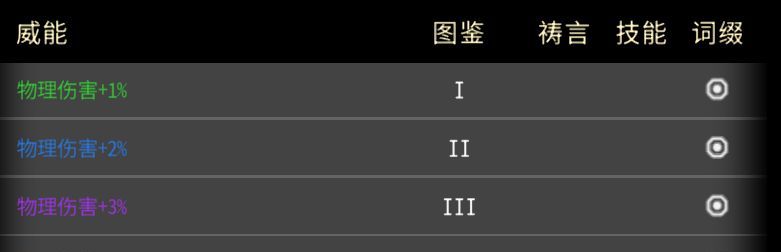 黑白之地重骑职业玩法攻略