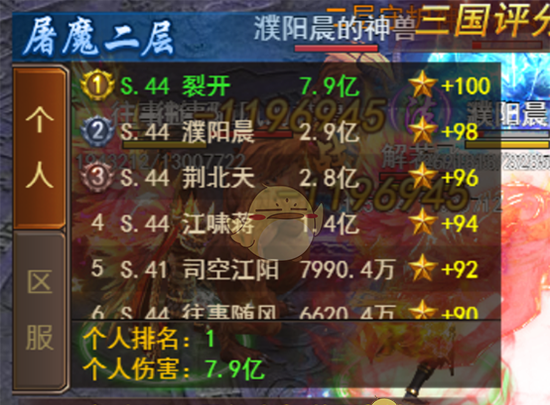 《寒刀传奇》跨服屠魔攻略