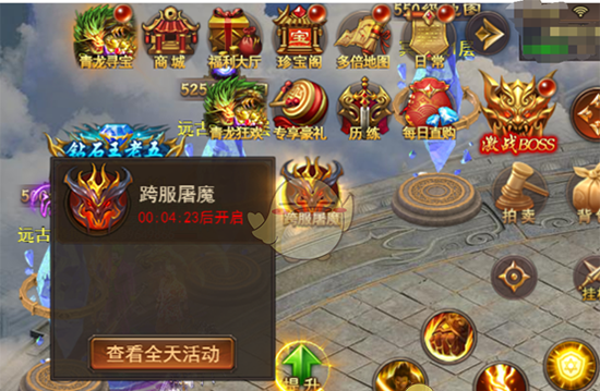 《寒刀传奇》跨服屠魔攻略