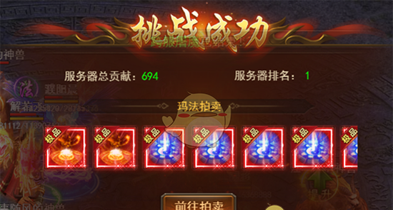 《寒刀传奇》跨服屠魔攻略