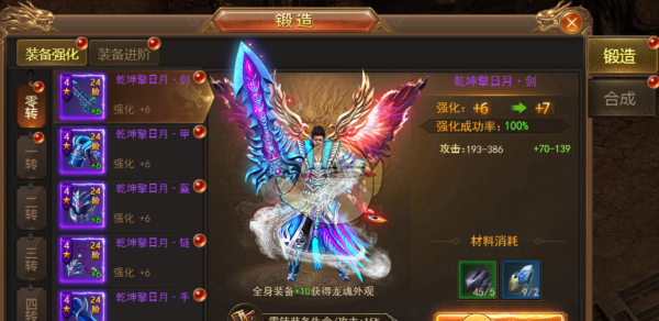 《寒刀传奇》强化功能介绍