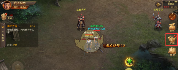 《寒刀传奇》元神系统介绍