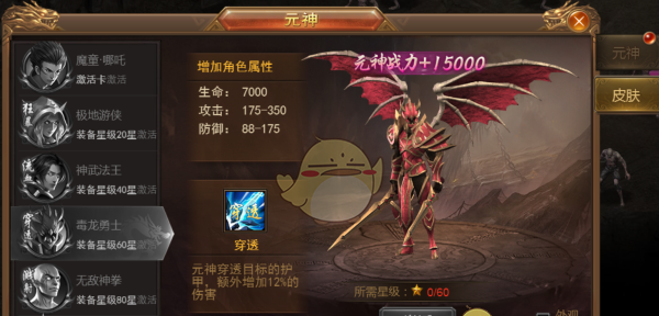 《寒刀传奇》元神系统介绍