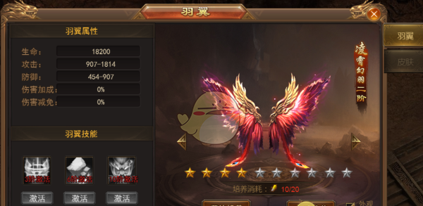 《寒刀传奇》羽翼功能介绍