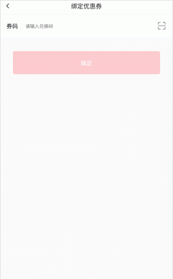 横店电影城app绑定线下优惠券方法