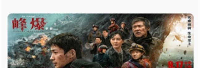 横店电影城app会员卡绑定方法