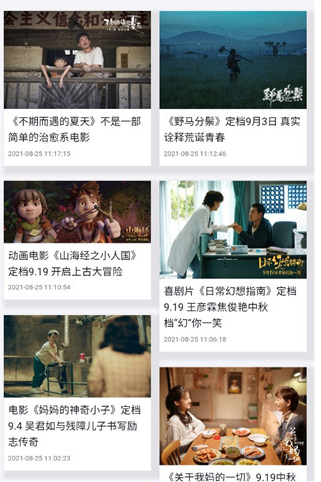 横店电影城app取票步骤