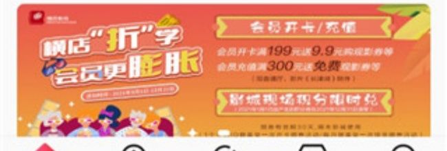 横店电影城app使用教程