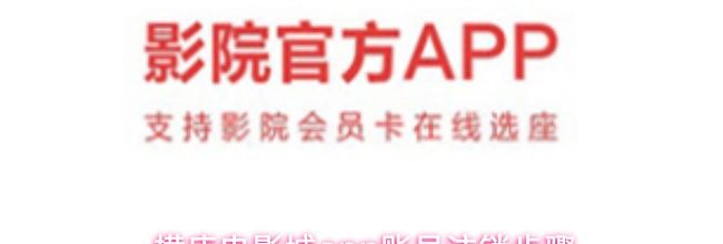 横店电影城app账号注销步骤