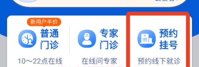 好大夫网页版登录入口