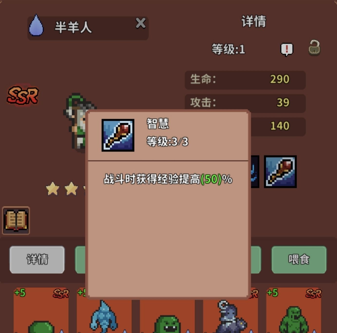 《海岛时光-种田挖矿》精灵培养攻略