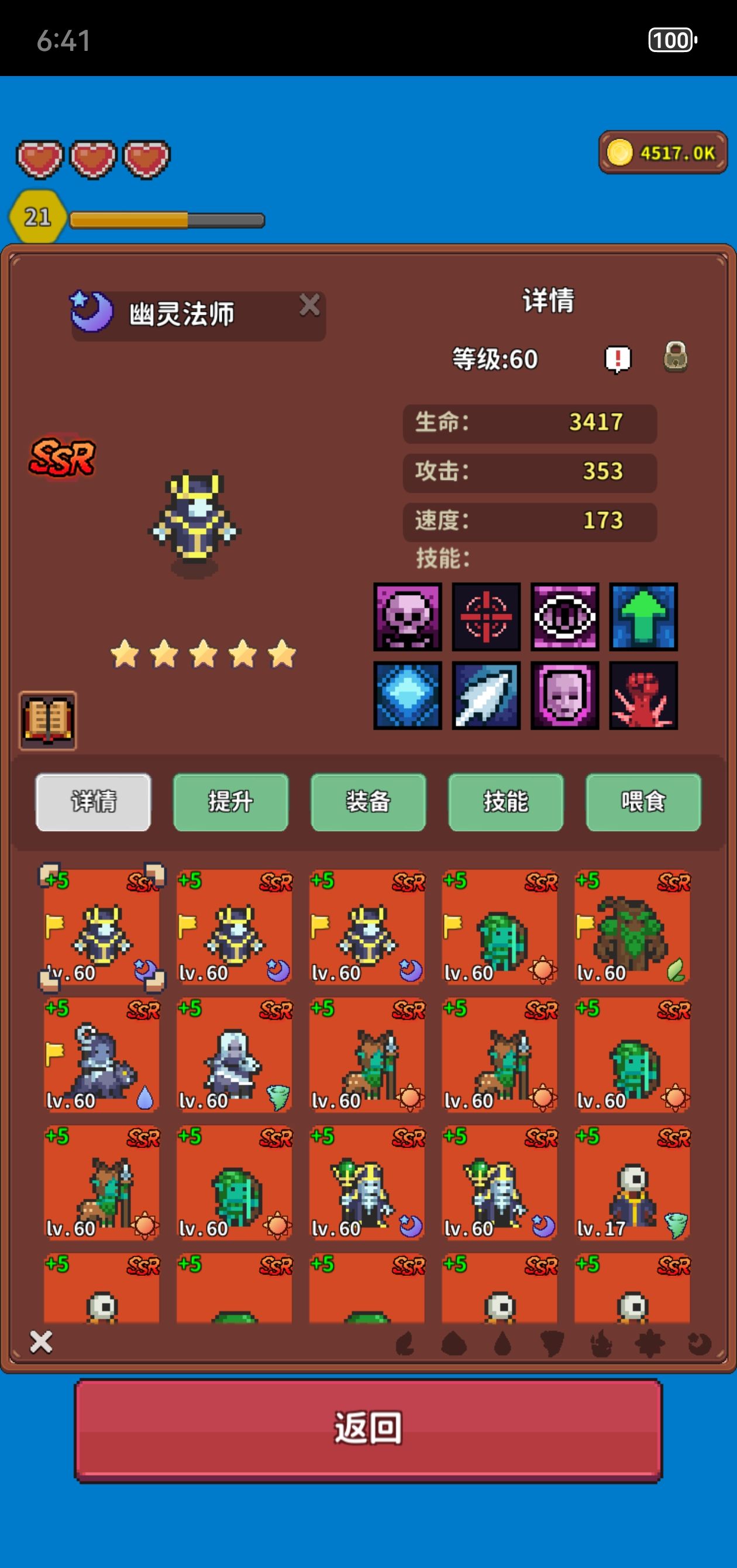 《海岛时光-种田挖矿》精灵玩法攻略