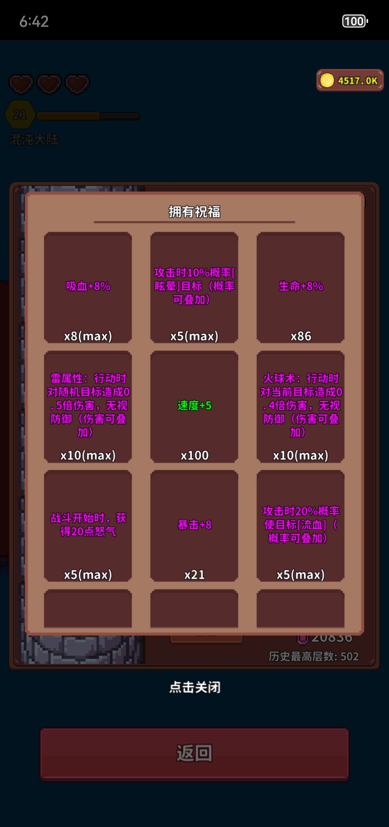 《海岛时光-种田挖矿》精灵玩法攻略