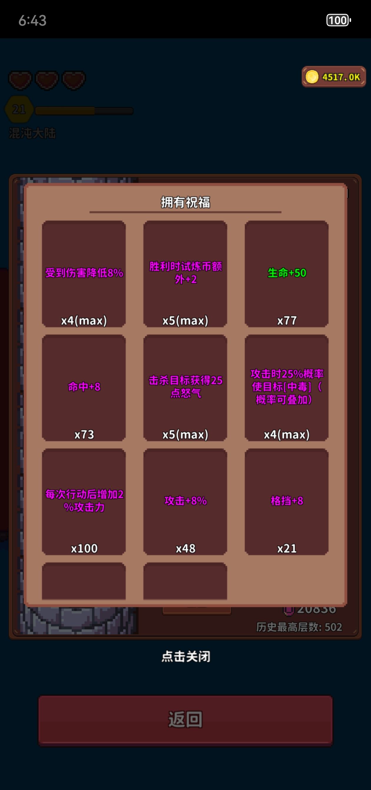 《海岛时光-种田挖矿》精灵玩法攻略