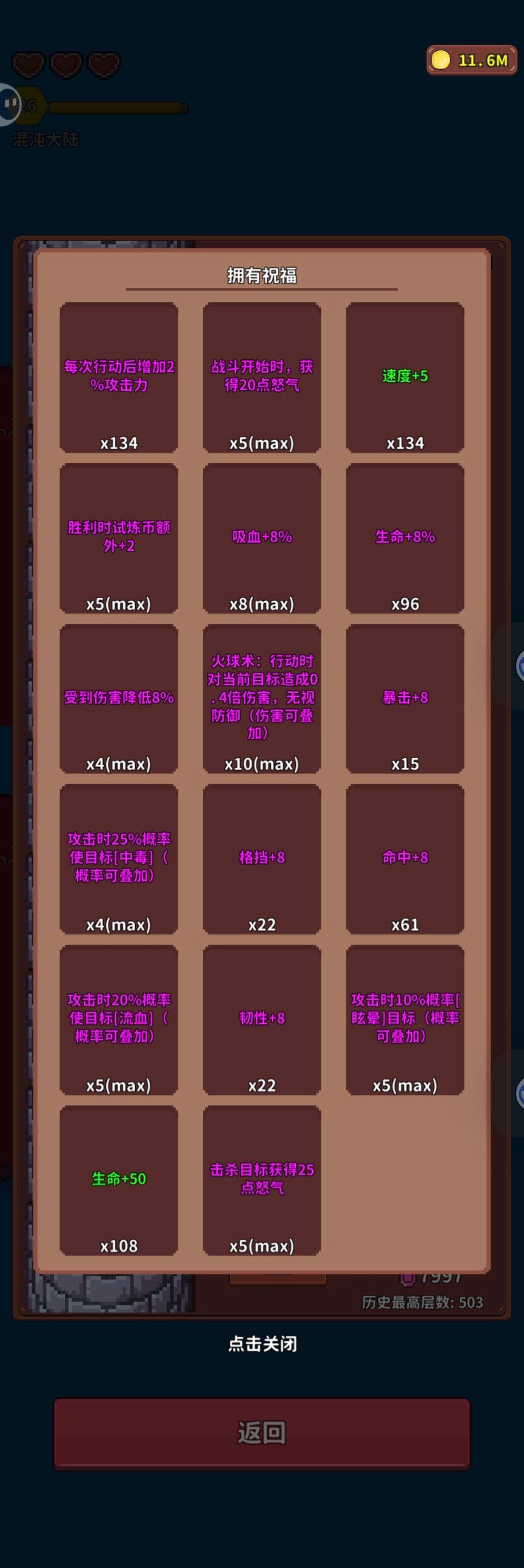 《海岛时光-种田挖矿》试炼塔玩法介绍