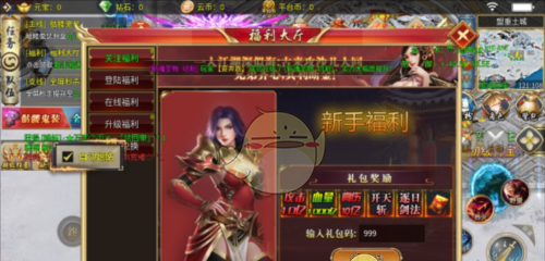 《幻斗英雄传奇》福利介绍