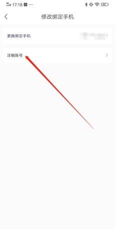 《healer》注销账号方法