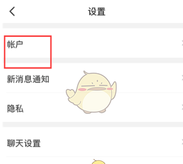 《hellotalk》注销账户方法