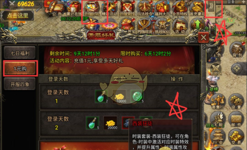 《虎符传奇》等级成长系统介绍