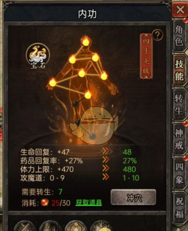 《虎符传奇》内功系统攻略