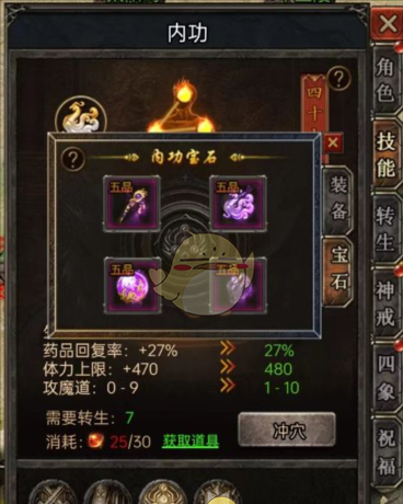 《虎符传奇》内功系统攻略