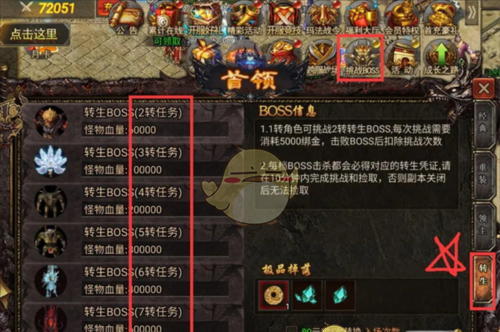 《虎符传奇》新手入门攻略