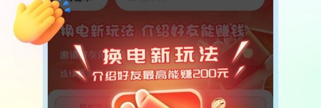 核蜂动力app使用指南