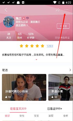 《花粉儿》发私信方法