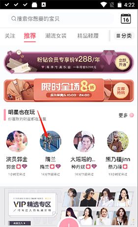 《花粉儿》发私信方法