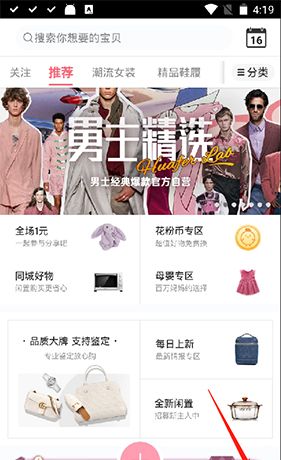 《花粉儿》提现方法介绍