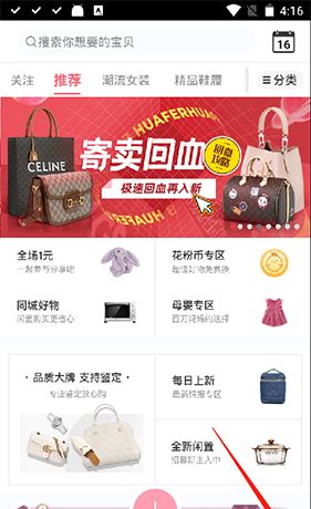 《花粉儿》注册方法介绍