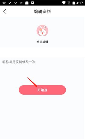 《花粉儿》注册方法介绍