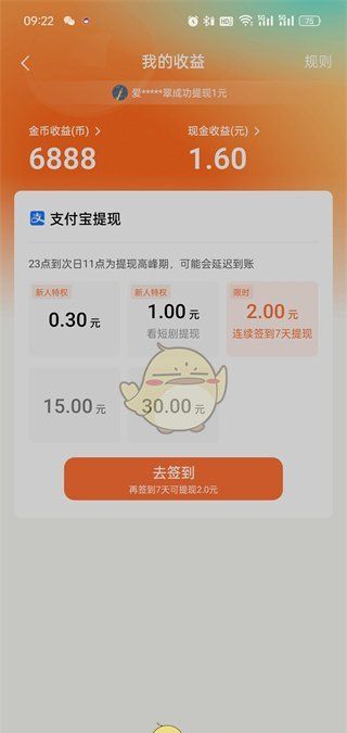 红果短剧金币兑换比例分享