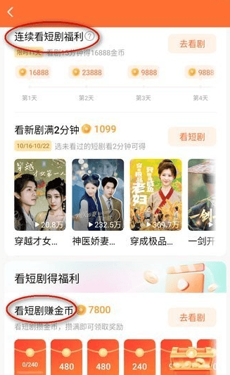红果免费短剧提现教程