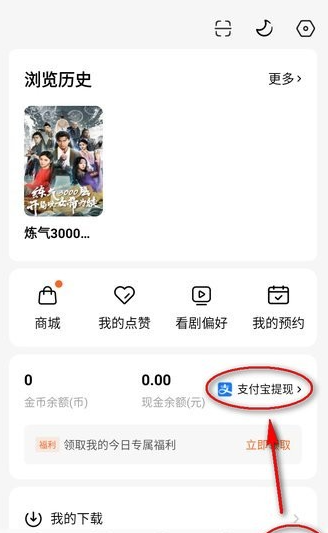 红果免费短剧提现教程