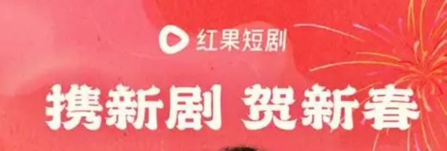 红果免费短剧提现教程