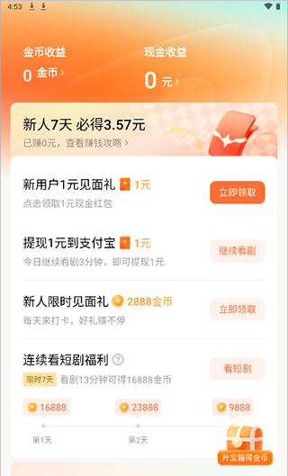 红果免费短剧网页版入口官网