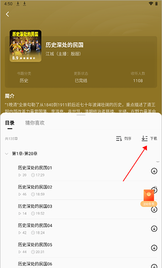 红果免费短剧小说下载教程