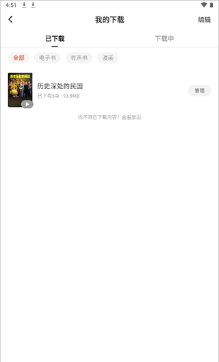 红果免费短剧小说下载教程