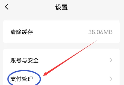 红果免费短剧银行卡管理位置