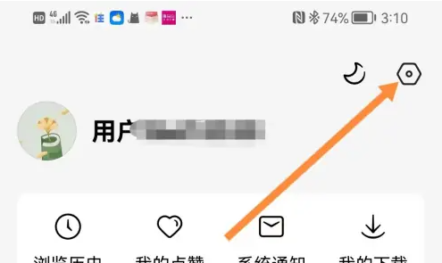 《红果免费短剧》支付管理设置方法